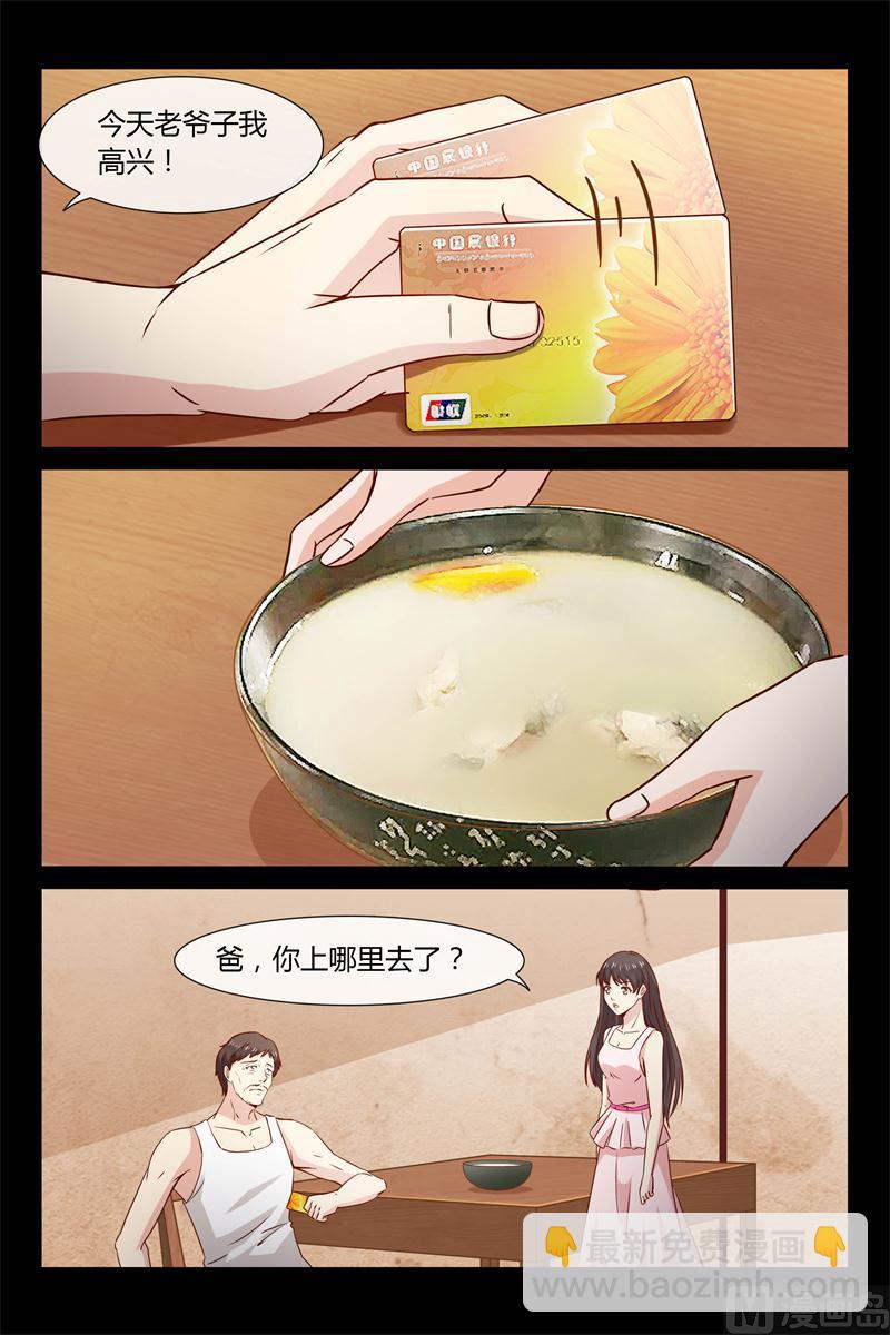 第26话 你又去赌钱了7