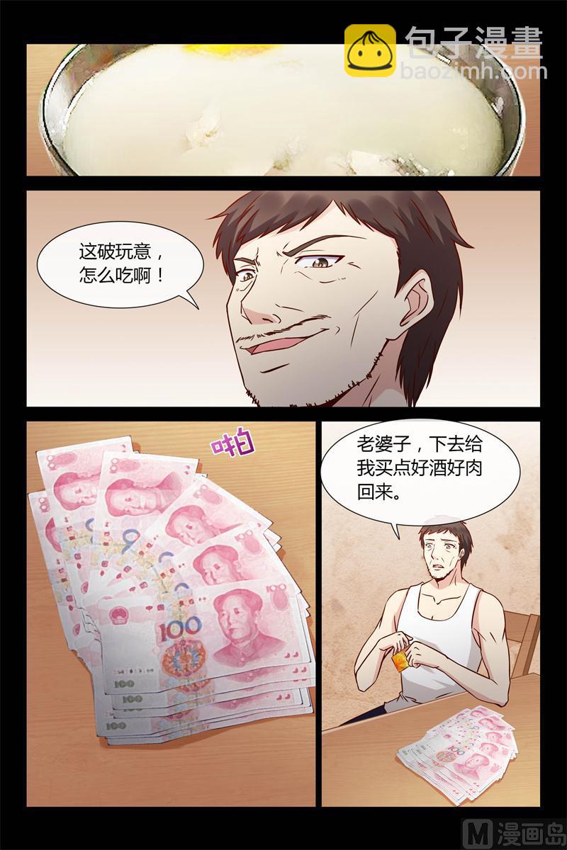 第26话 你又去赌钱了8