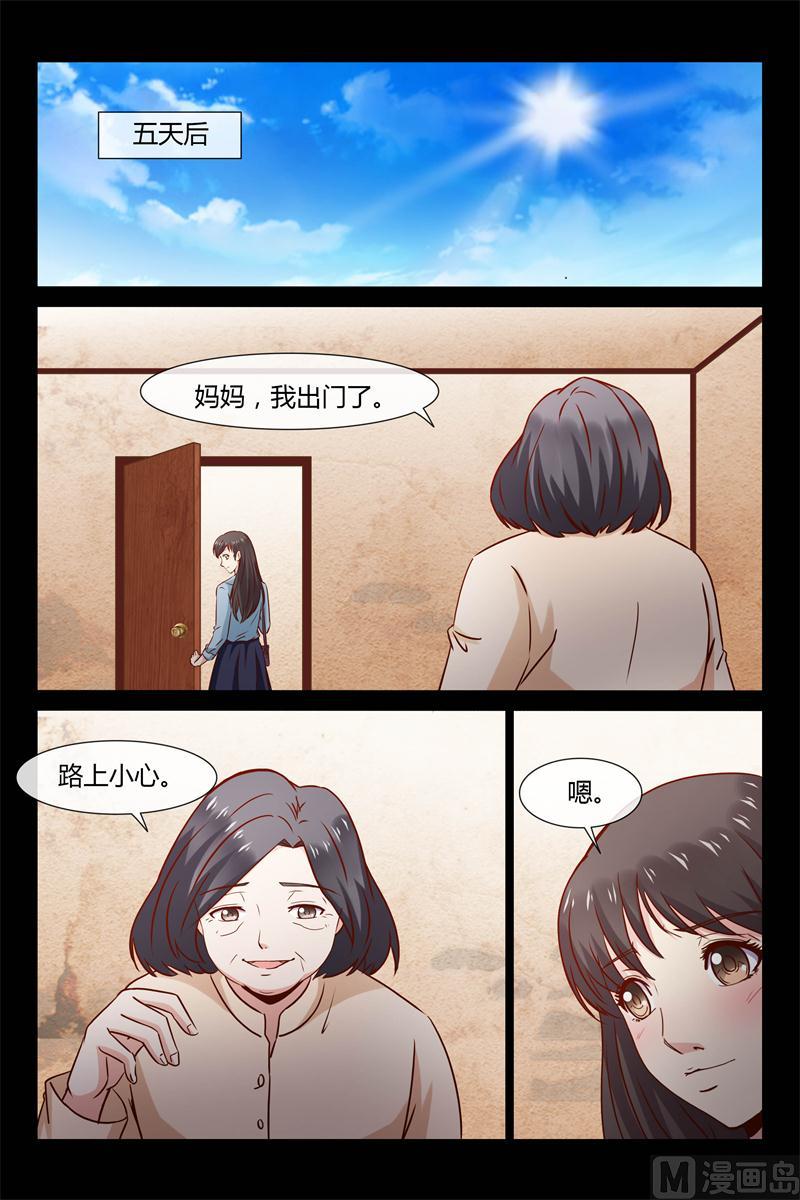 第28话 撞到帅哥了1