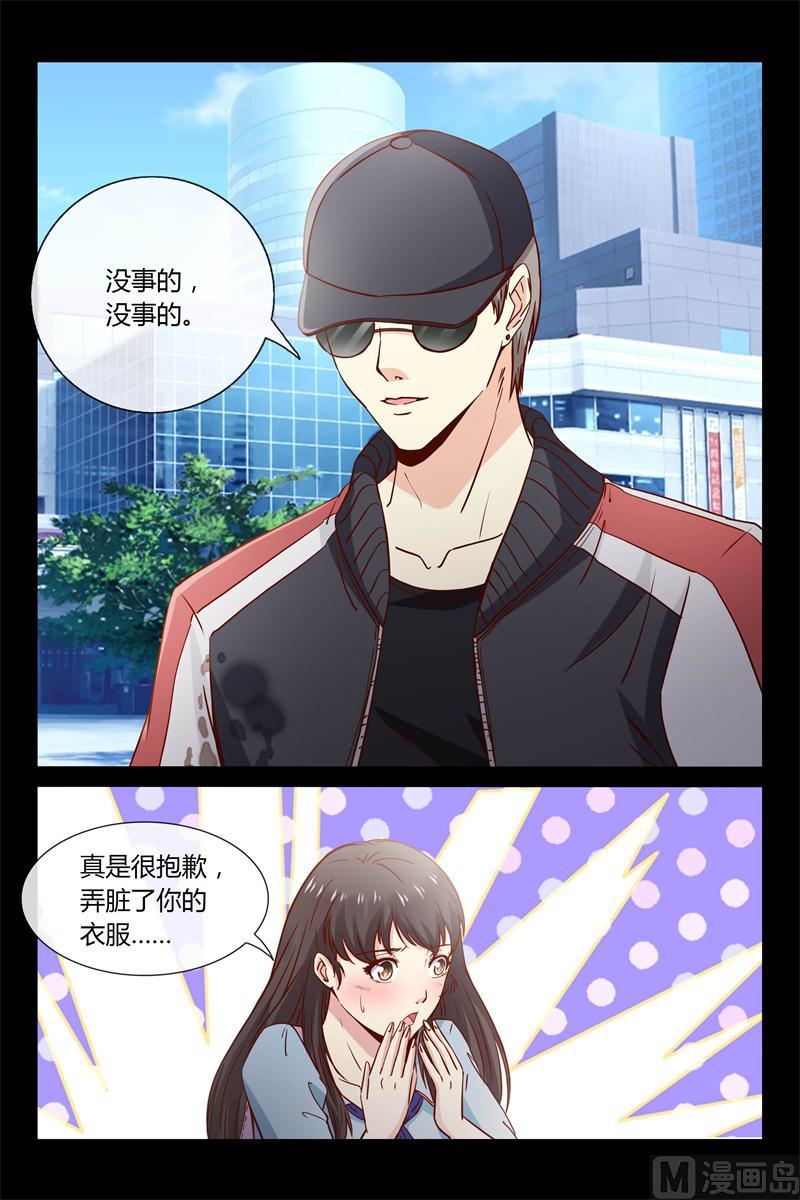 第28话 撞到帅哥了6