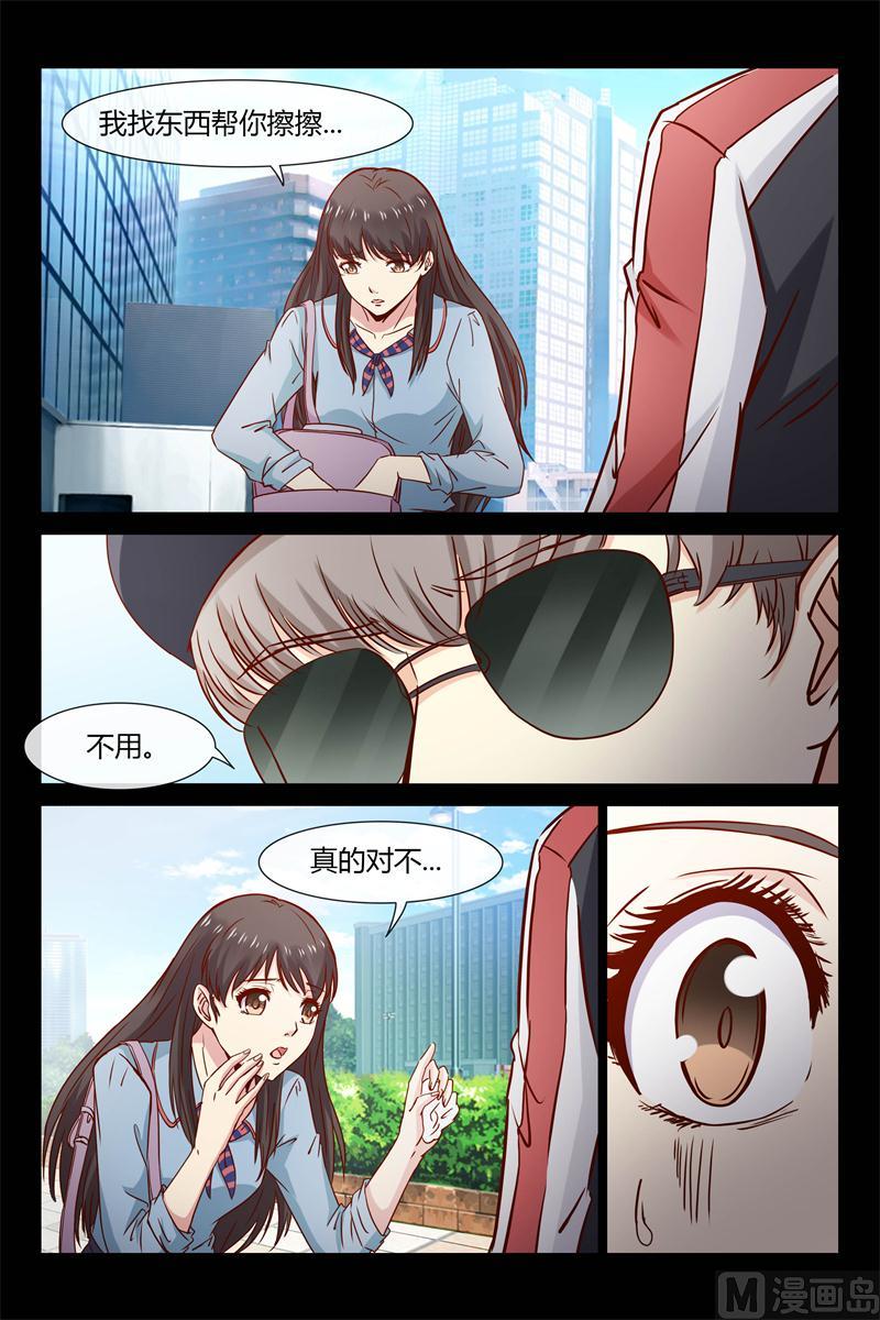 第28话 撞到帅哥了7