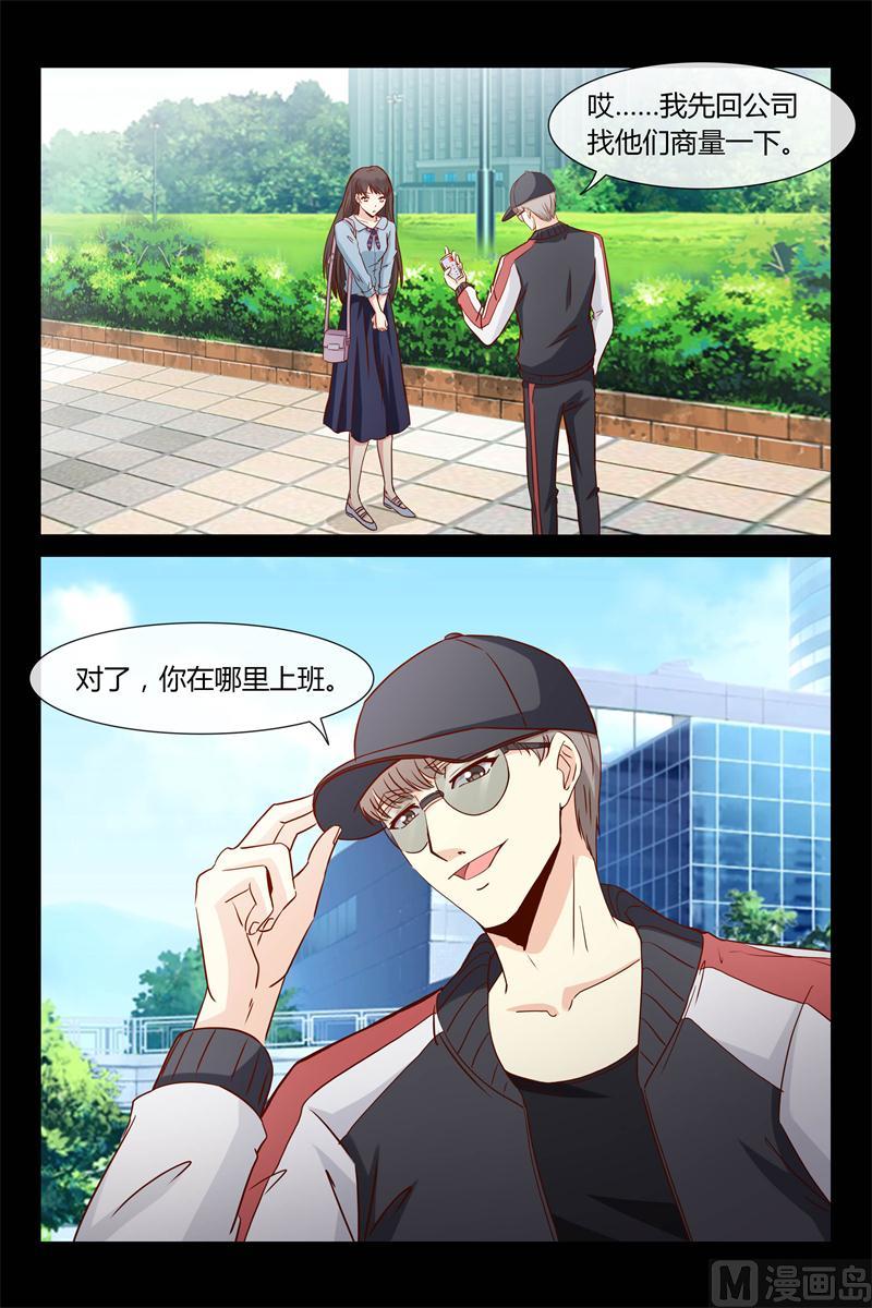 第29话 等下见哦4