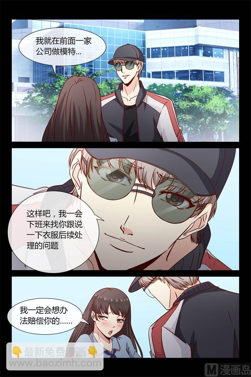 第29话 等下见哦6