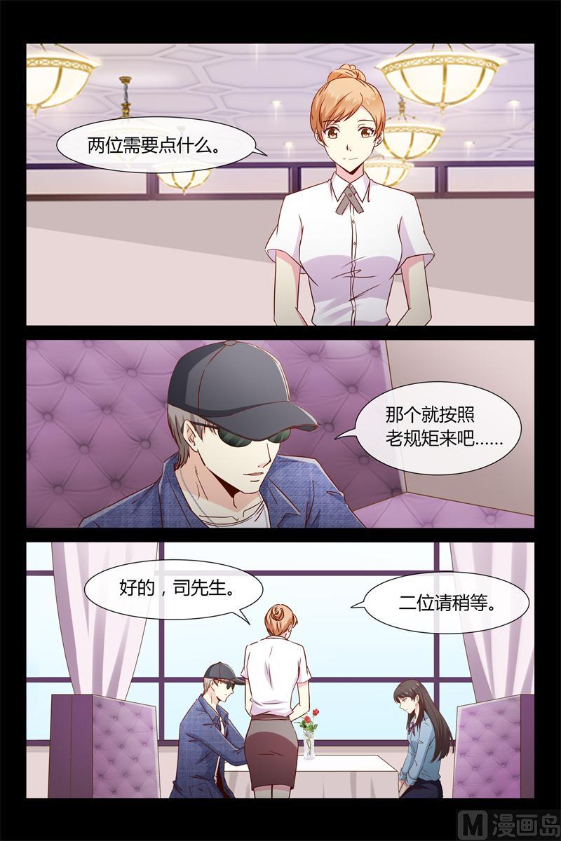 第30话 借赔偿的名义10