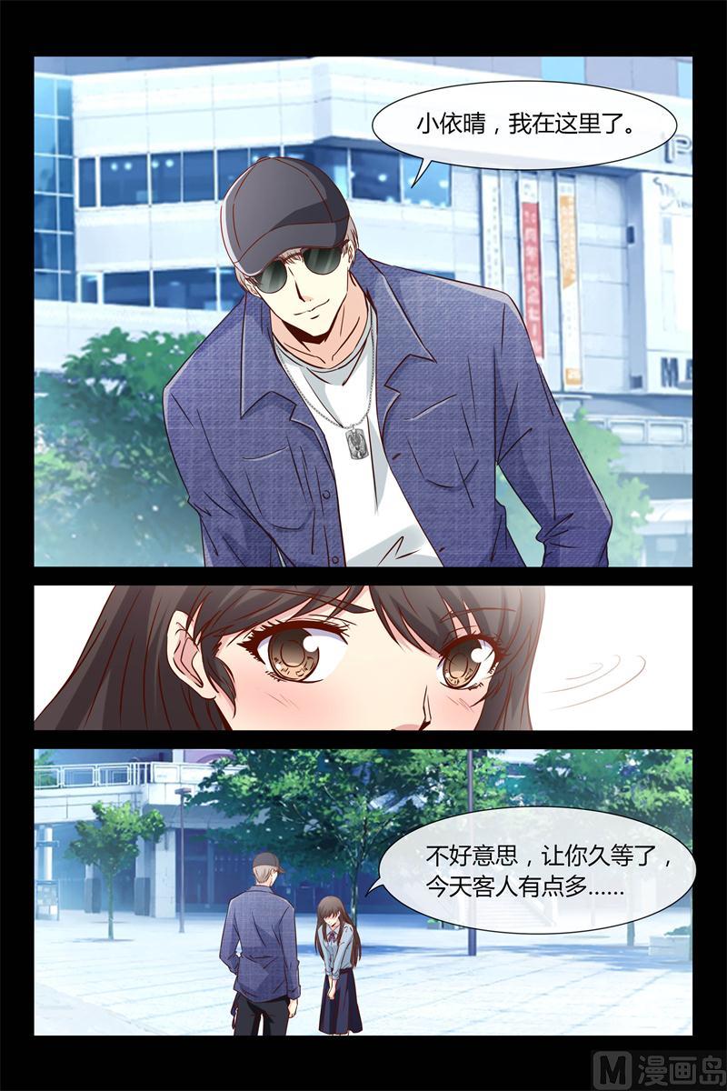 第30话 借赔偿的名义2