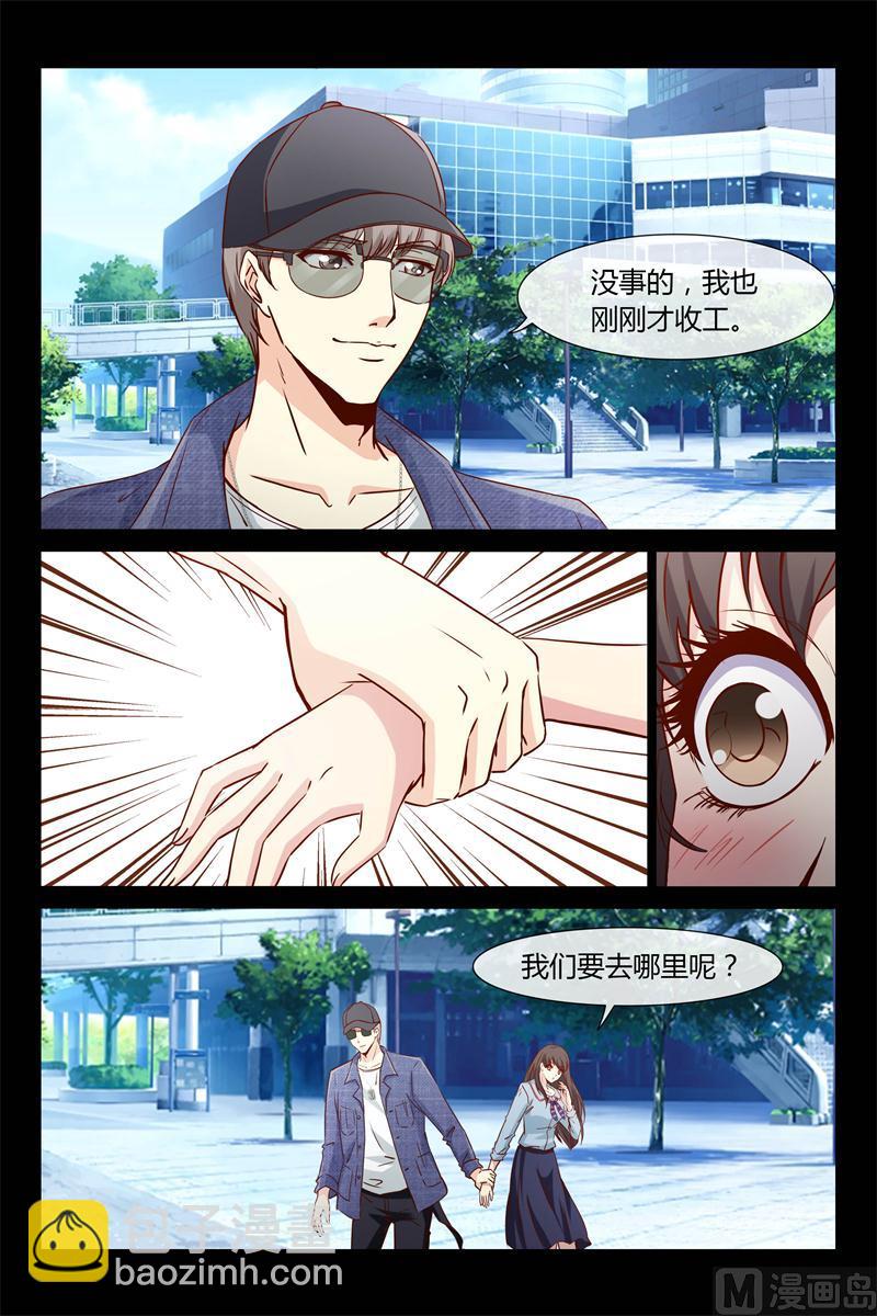第30话 借赔偿的名义3