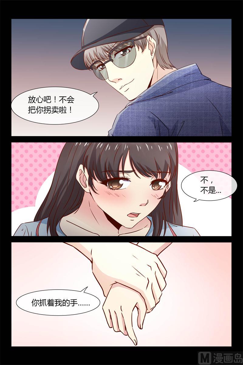 第30话 借赔偿的名义4