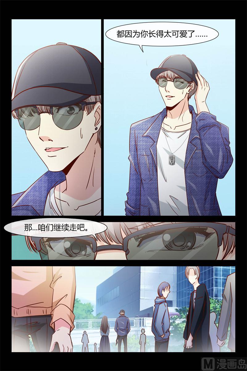 第30话 借赔偿的名义5