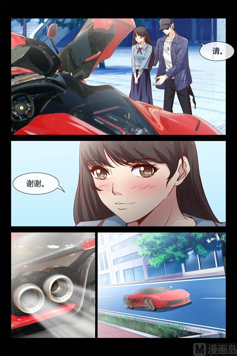 第30话 借赔偿的名义7