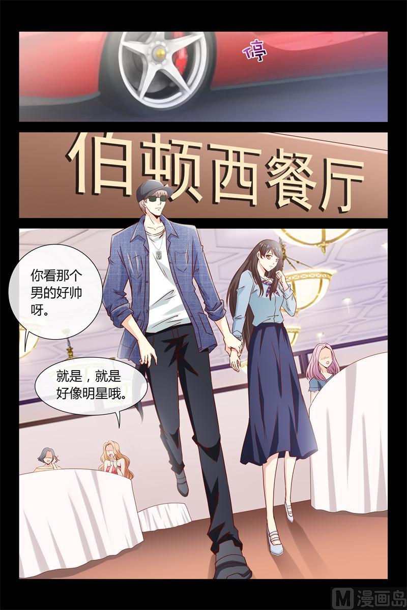 第30话 借赔偿的名义8