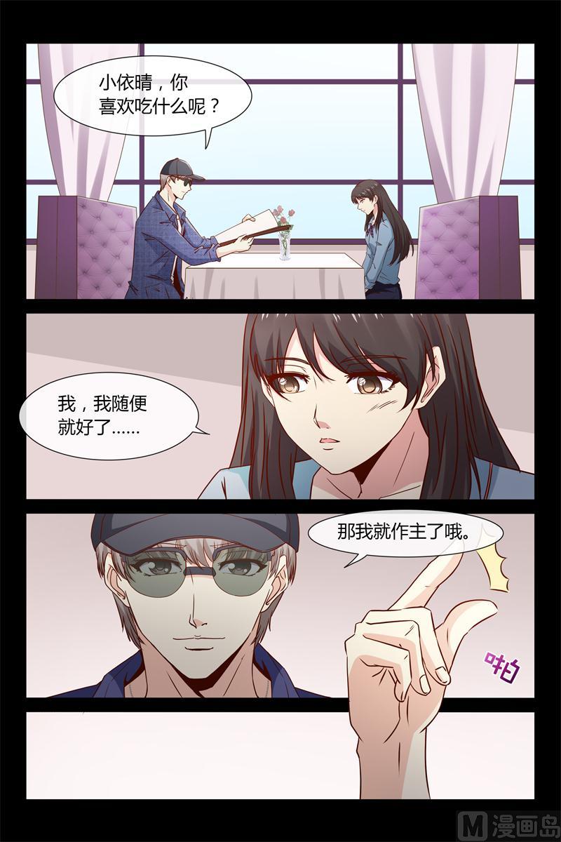第30话 借赔偿的名义9