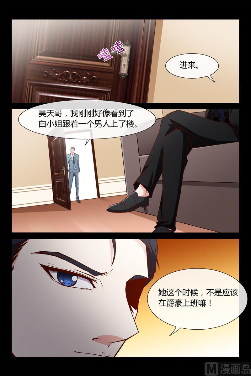 第32话 又见面了6