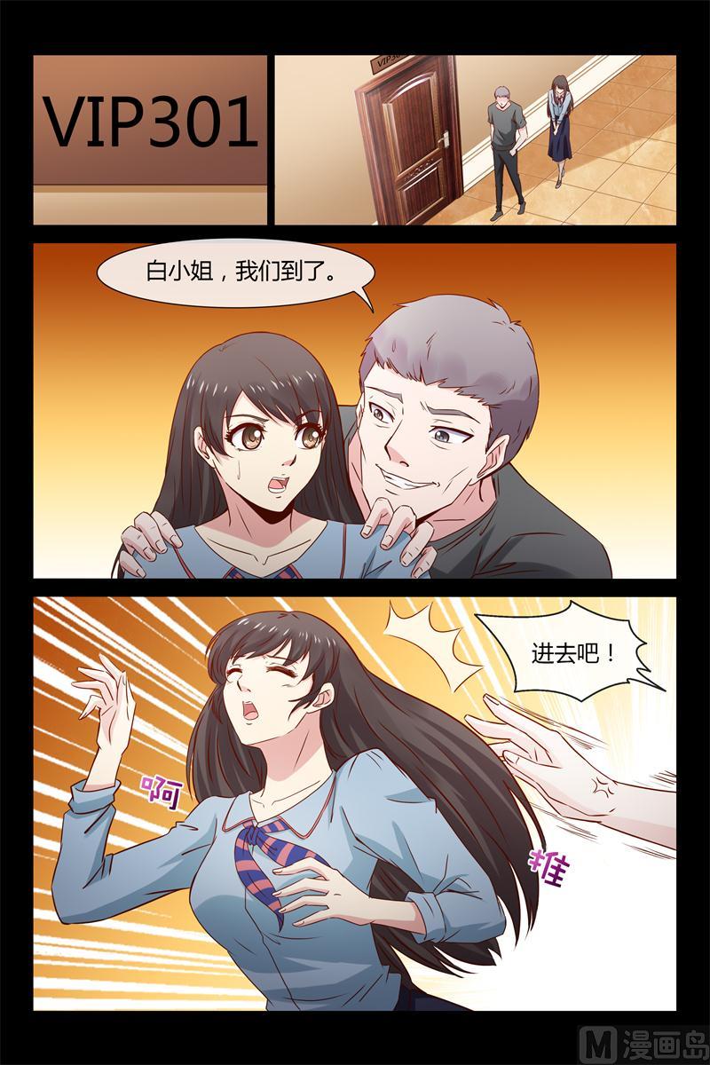 第32话 又见面了7