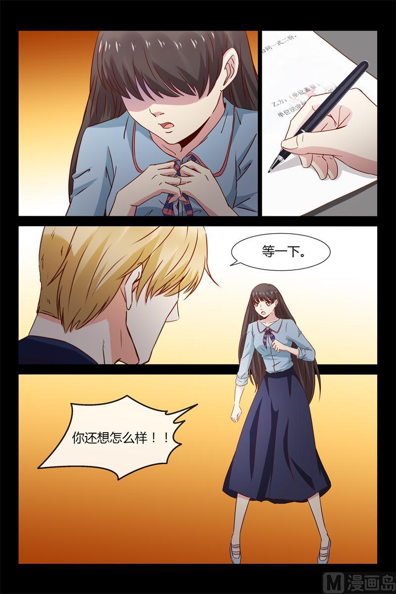 第34话 先让我玩玩3