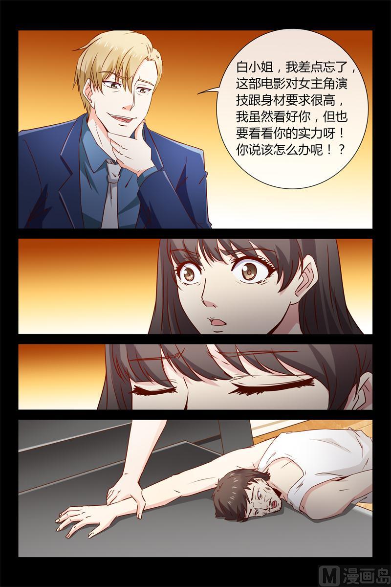 第34话 先让我玩玩4