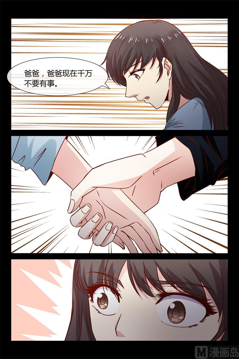 第37话 爸爸别出事啊2