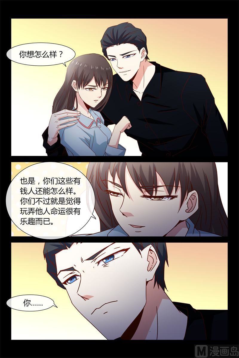 第37话 爸爸别出事啊5
