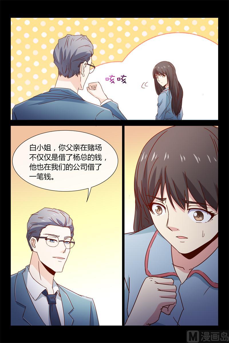 第39话 不如4