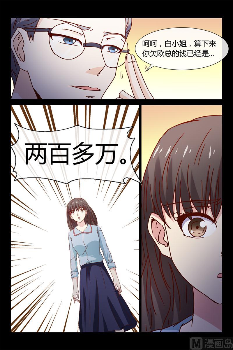 第39话 不如6