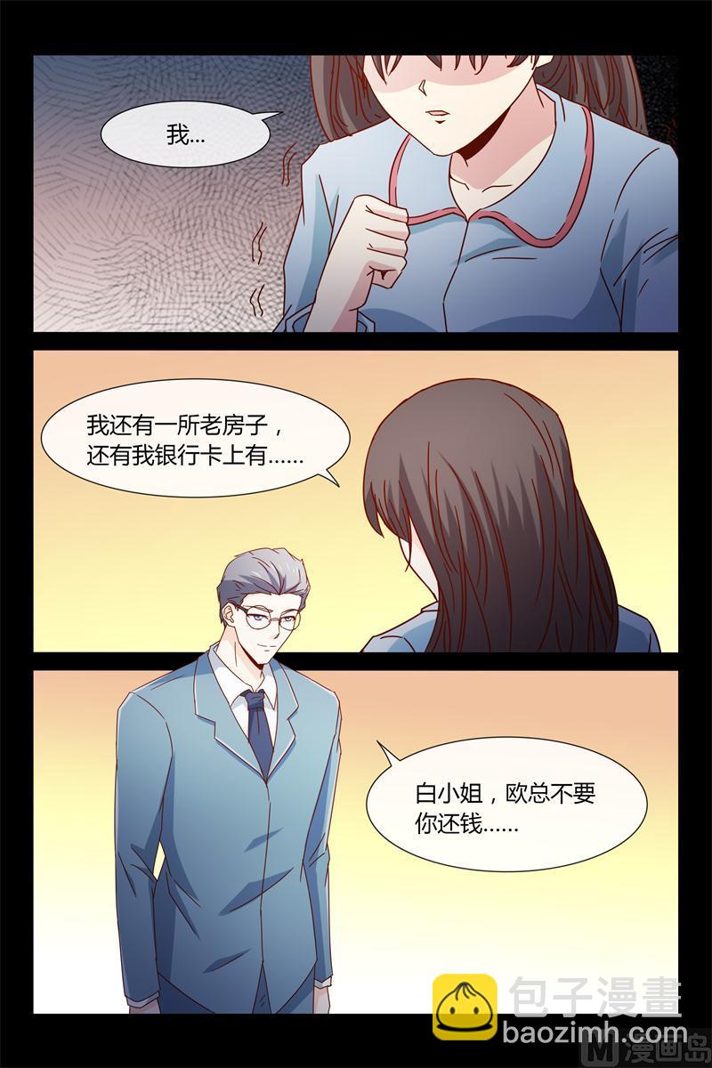 第39话 不如7