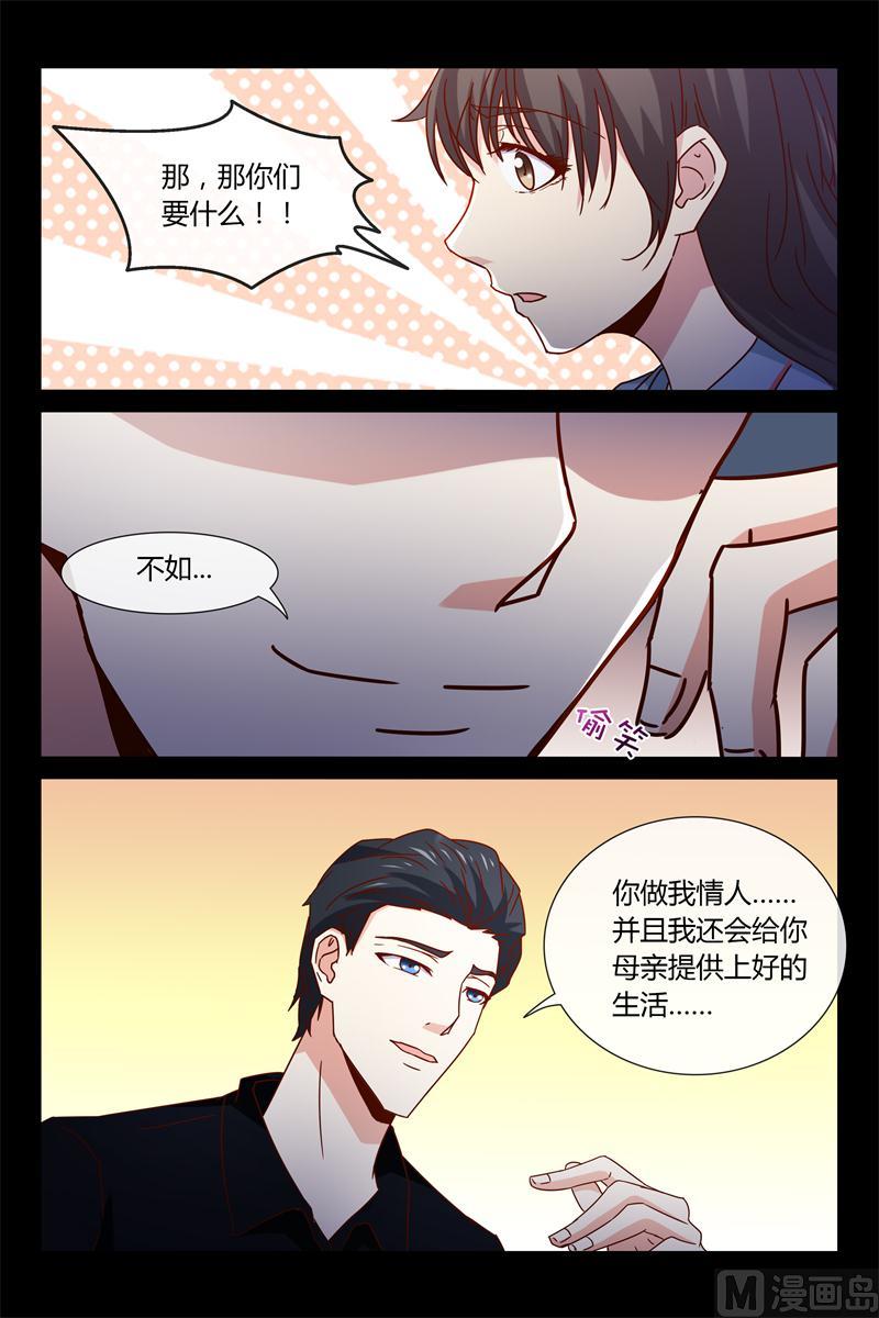第39话 不如8
