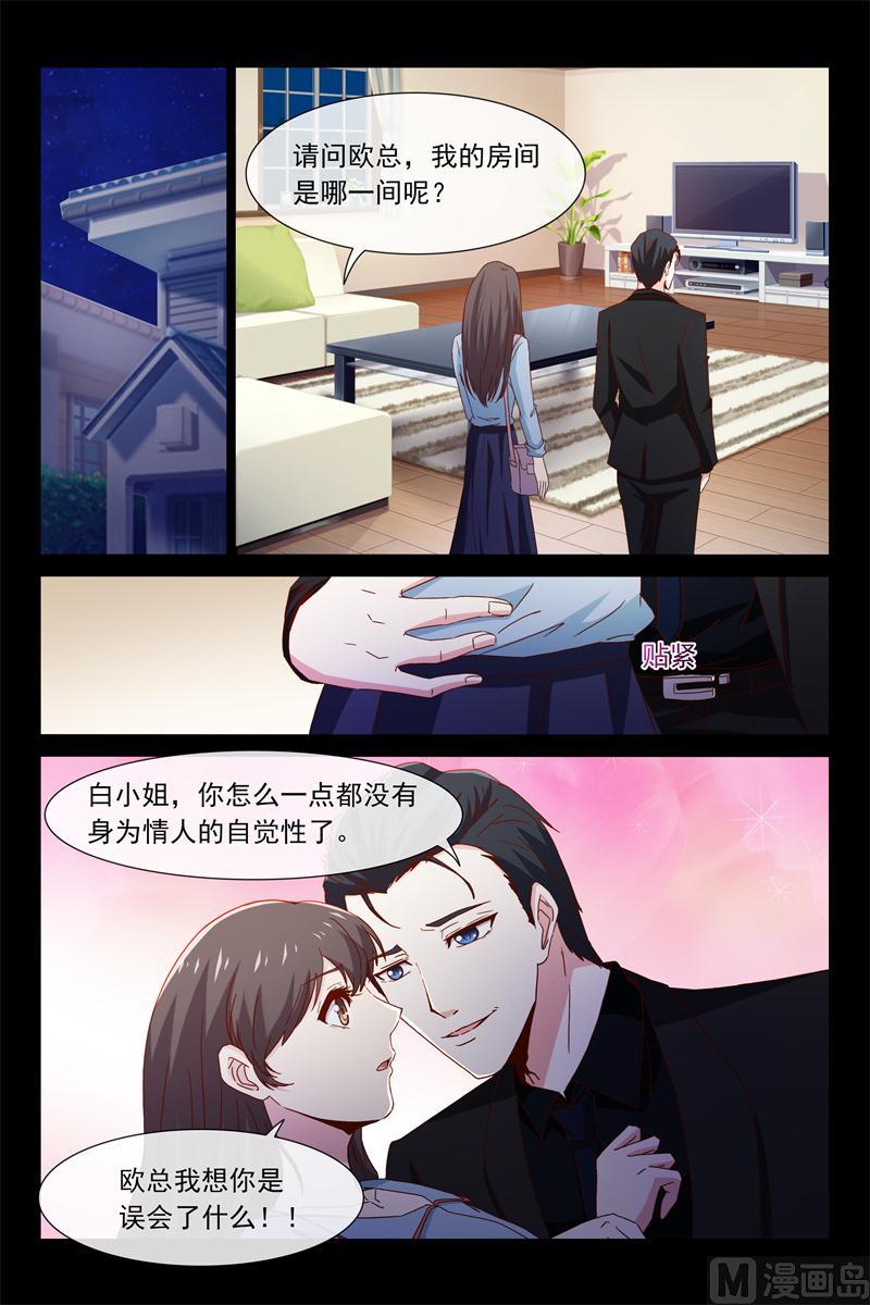 第48话 调教小白兔1