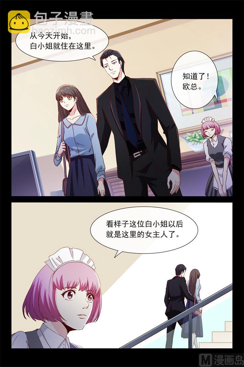 第48话 调教小白兔3