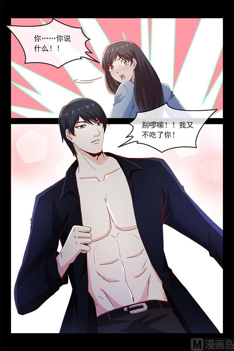 第48话 调教小白兔6