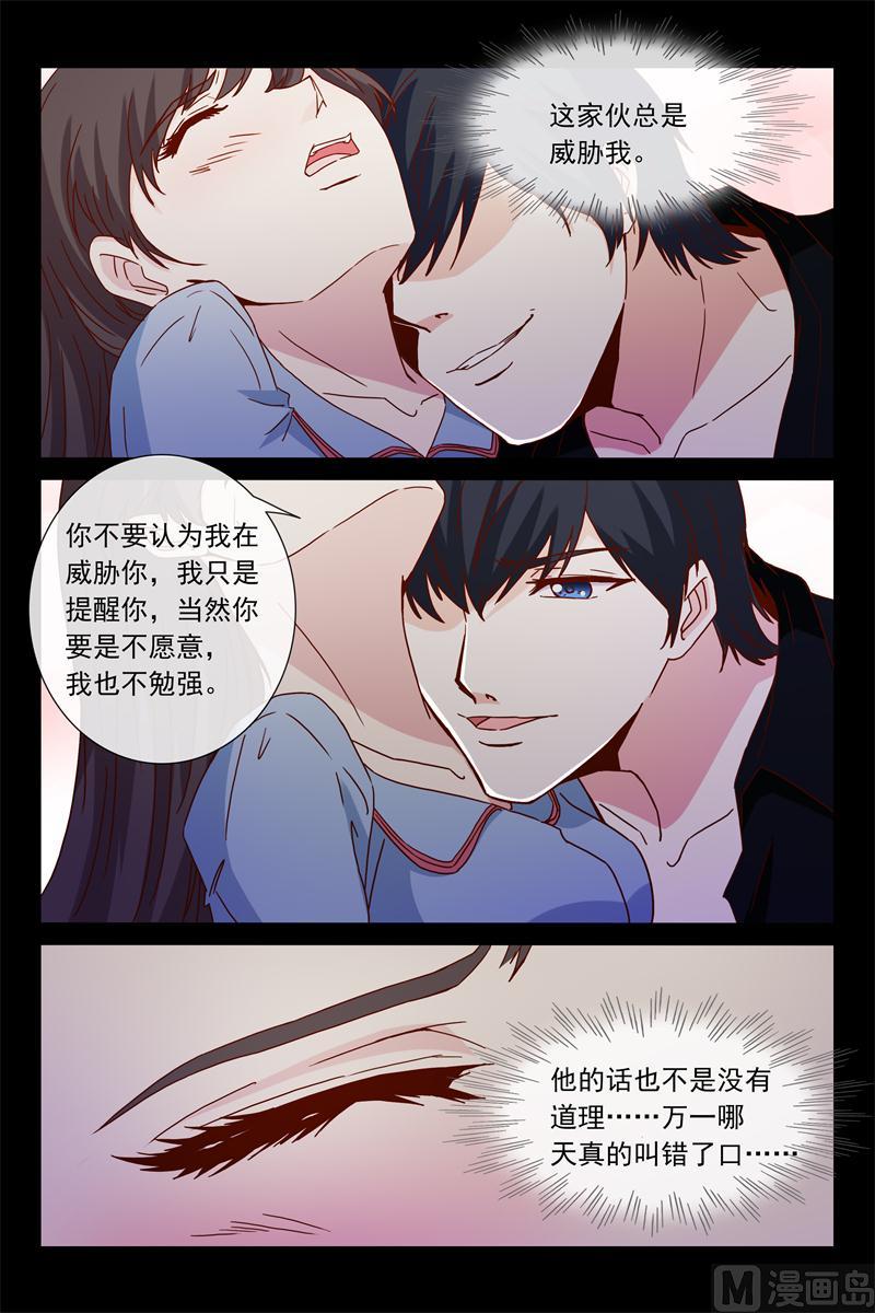 第48话 调教小白兔8