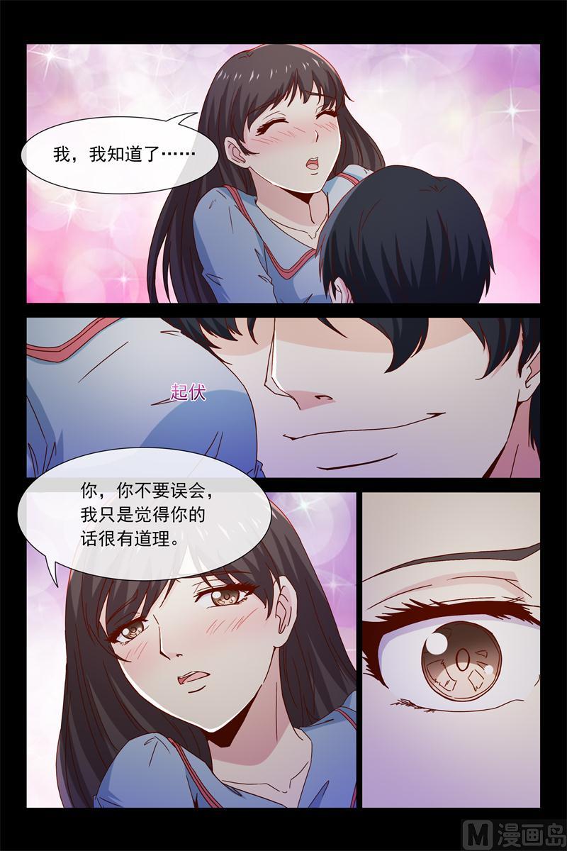 第49话 要乖乖听话哦1