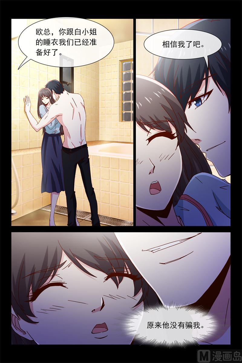 第49话 要乖乖听话哦4