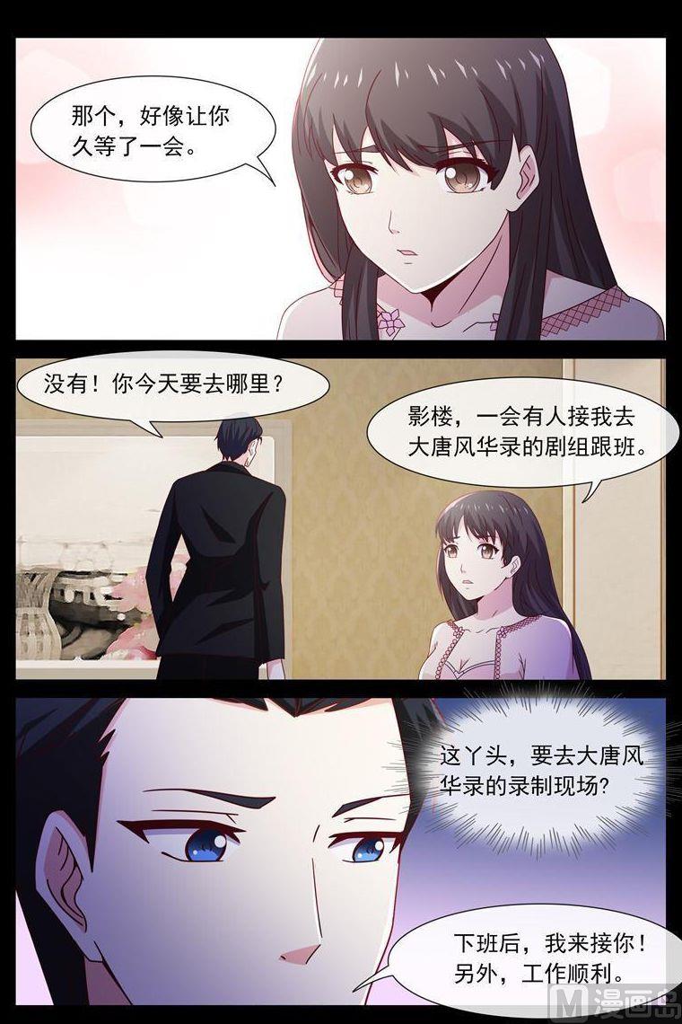 第52话 叫我昊天4