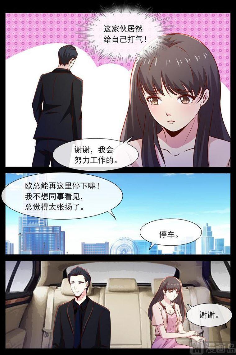 第52话 叫我昊天5