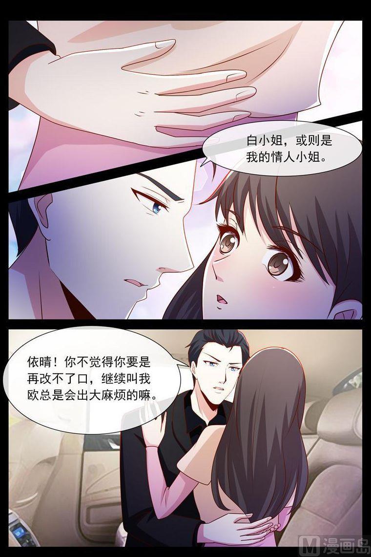 第52话 叫我昊天6