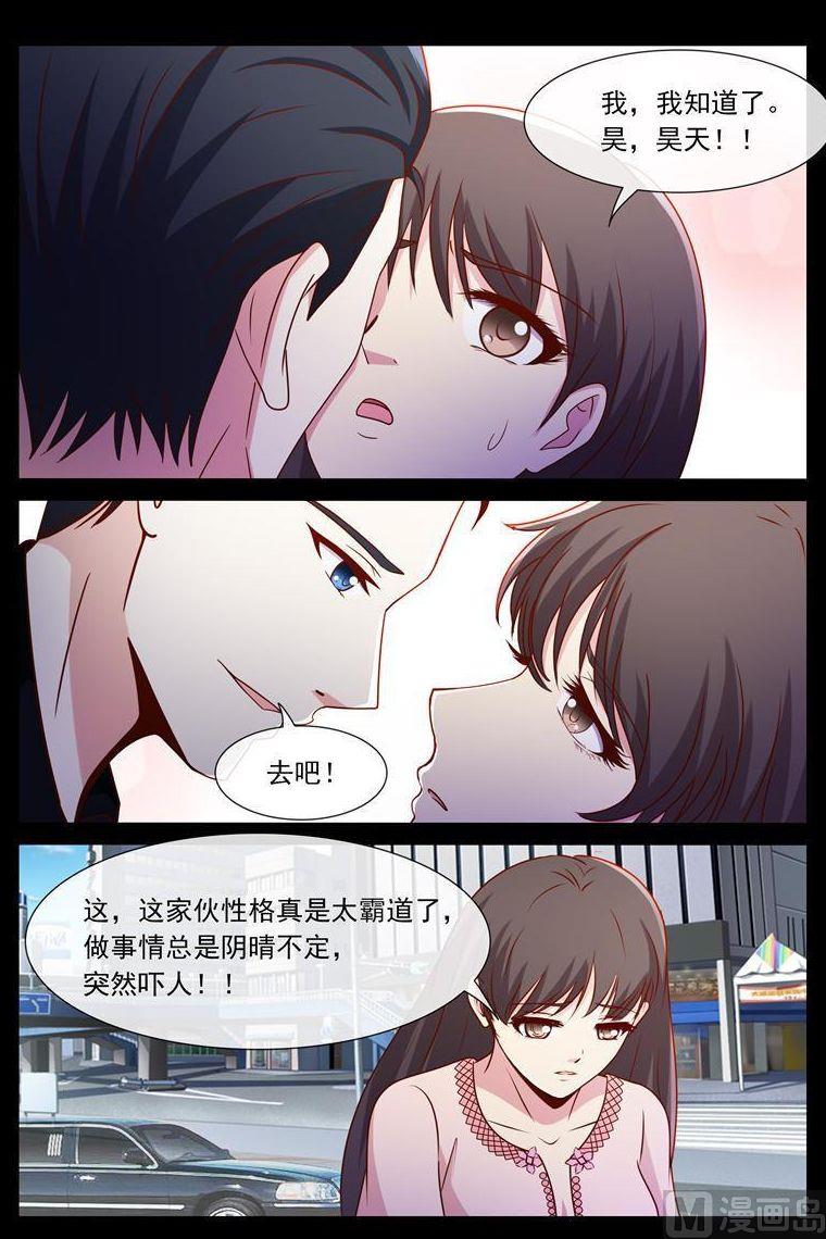 第52话 叫我昊天7