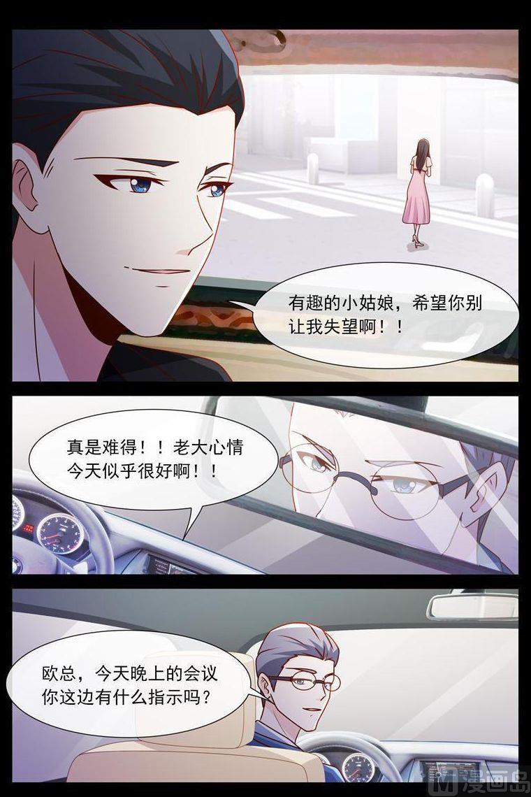 第52话 叫我昊天8