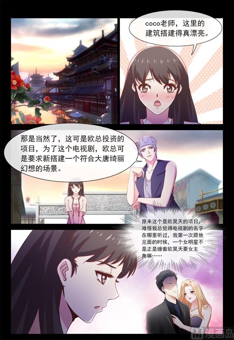 第54话 大明星何梦云0