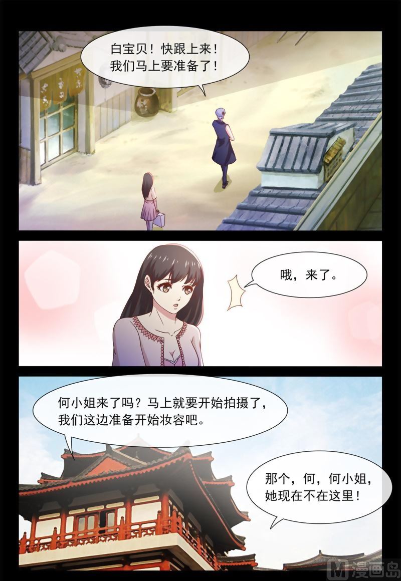 第54话 大明星何梦云1