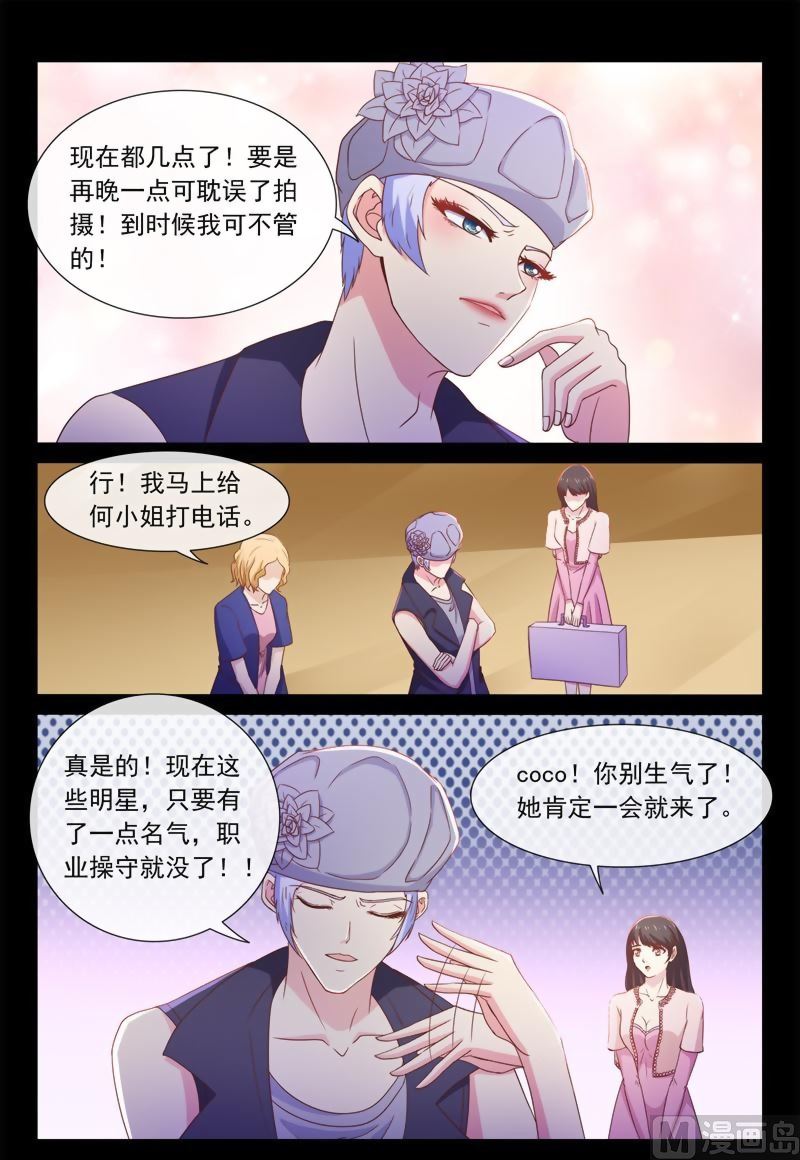 第54话 大明星何梦云2