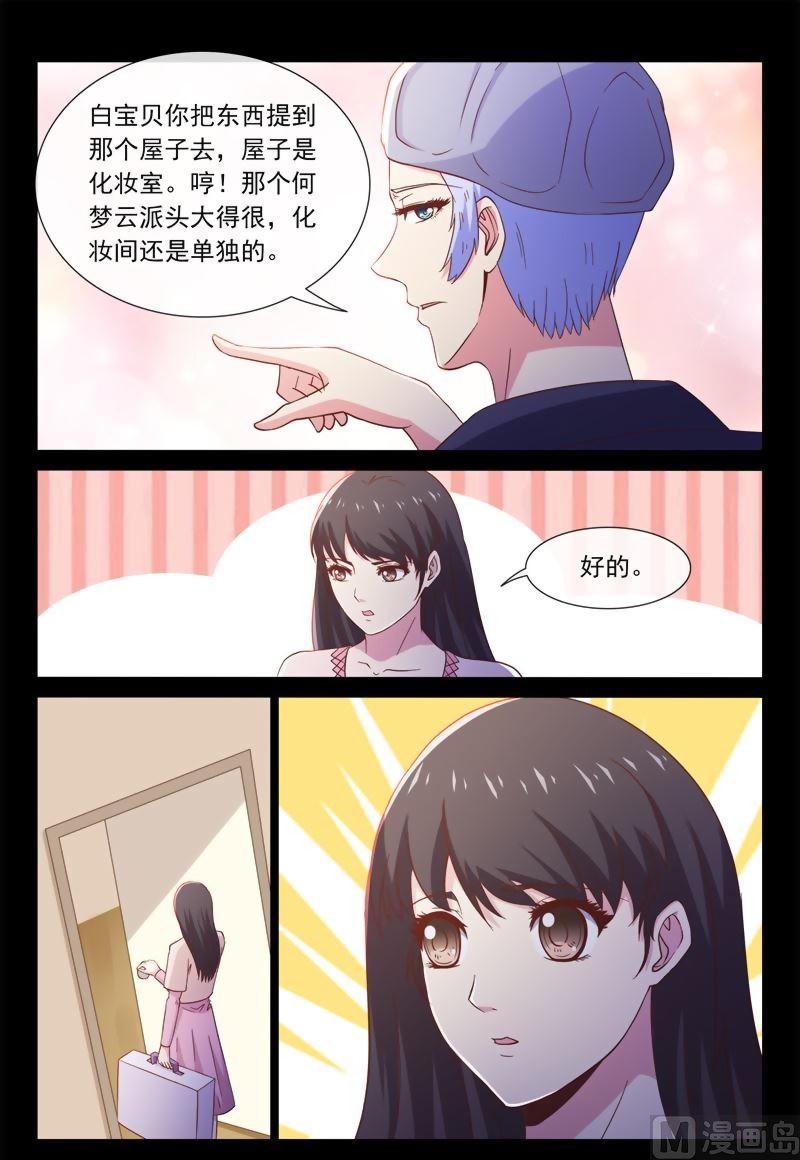 第54话 大明星何梦云3