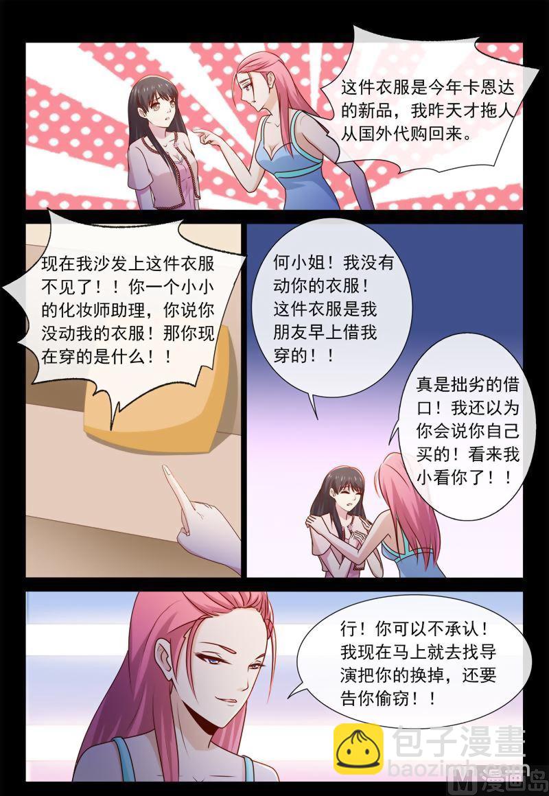 第54话 大明星何梦云7
