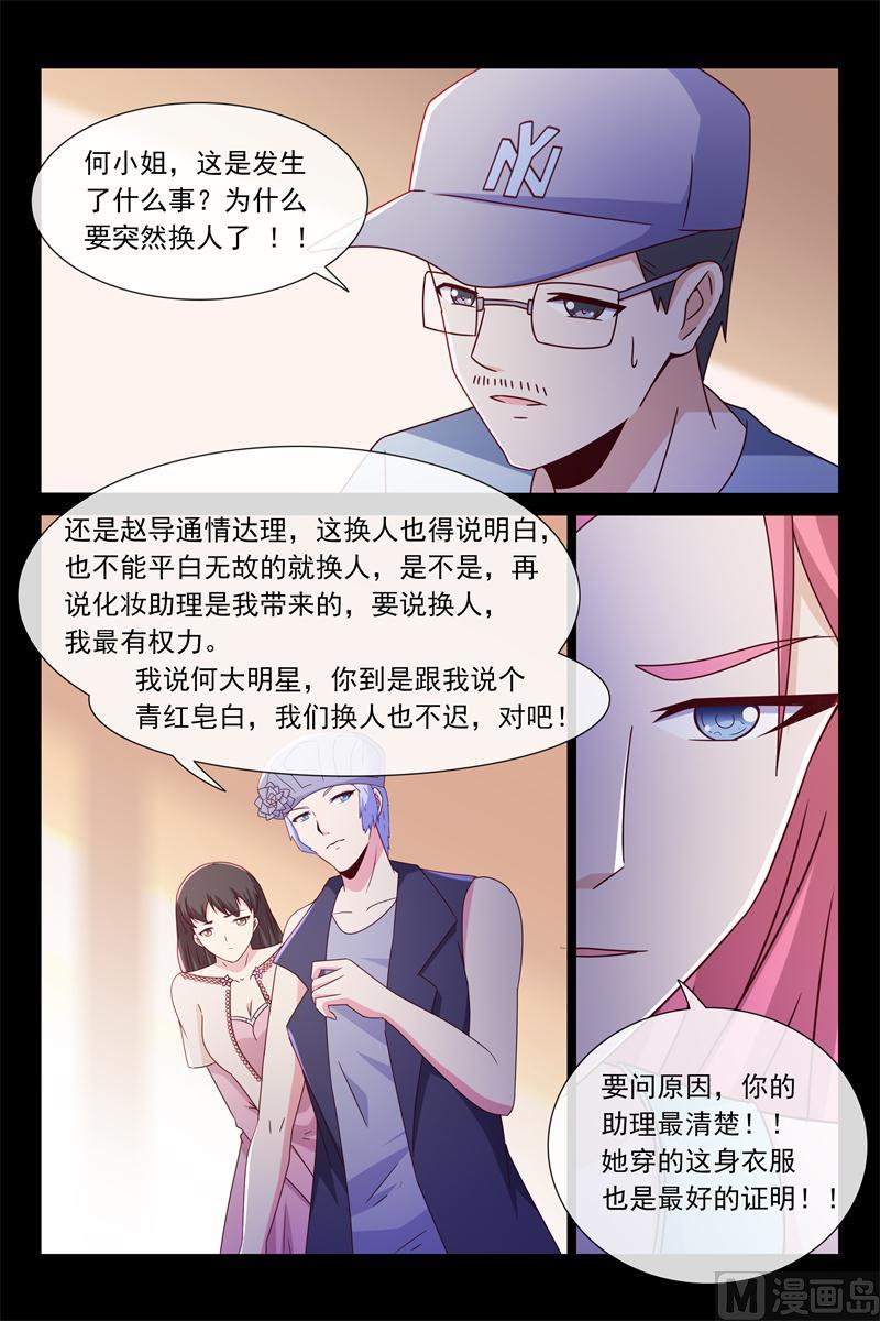 第55话 她偷我东西3