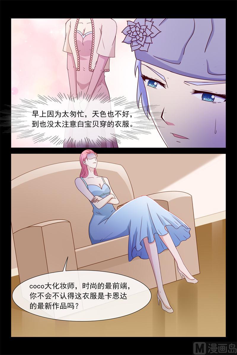 第55话 她偷我东西4