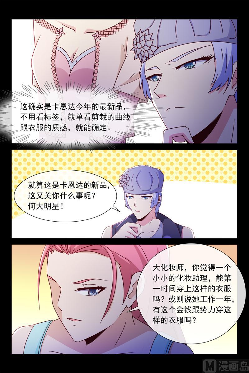 第55话 她偷我东西5