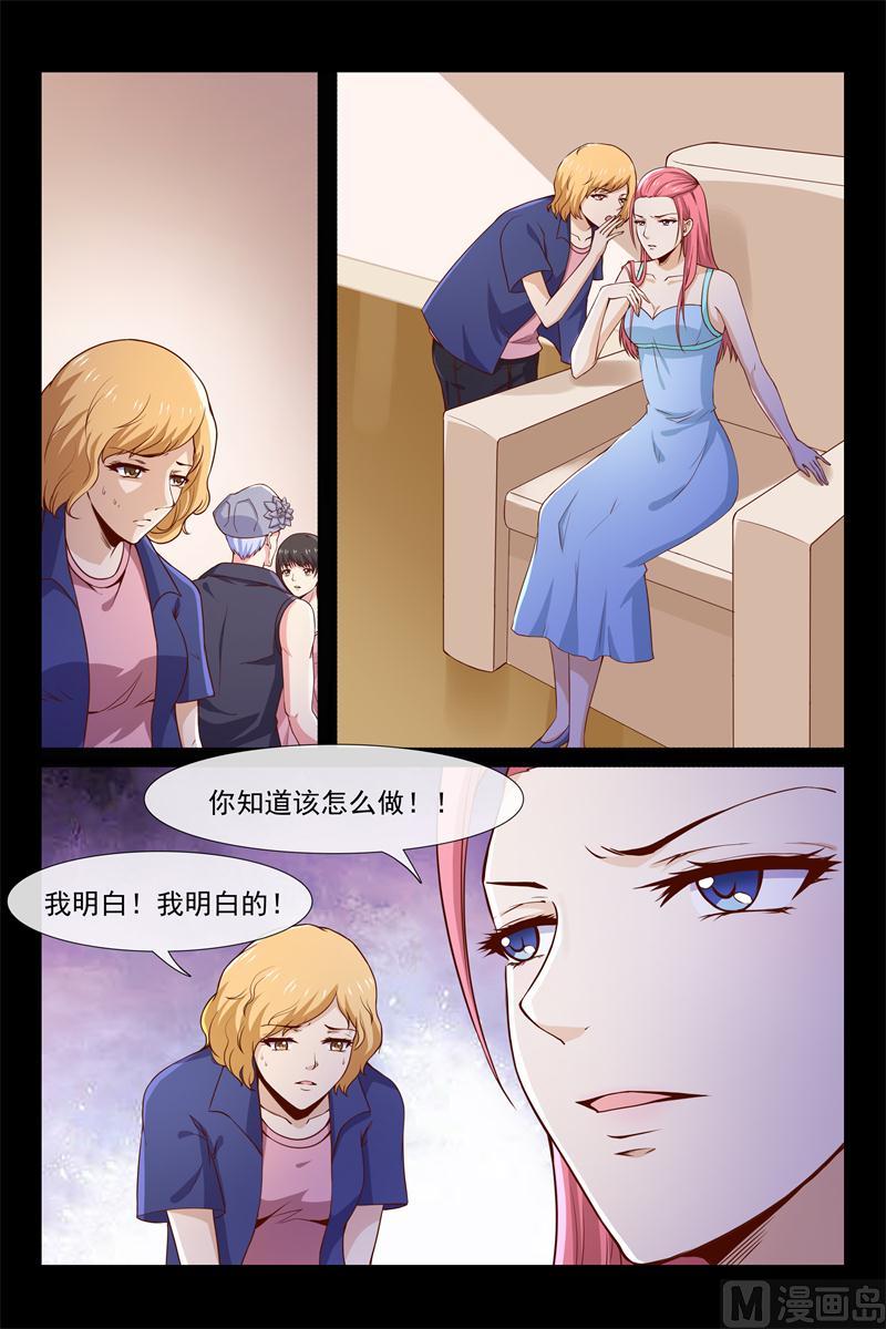 第55话 她偷我东西7