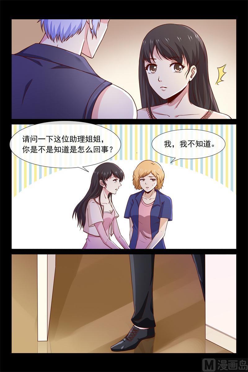 第55话 她偷我东西8