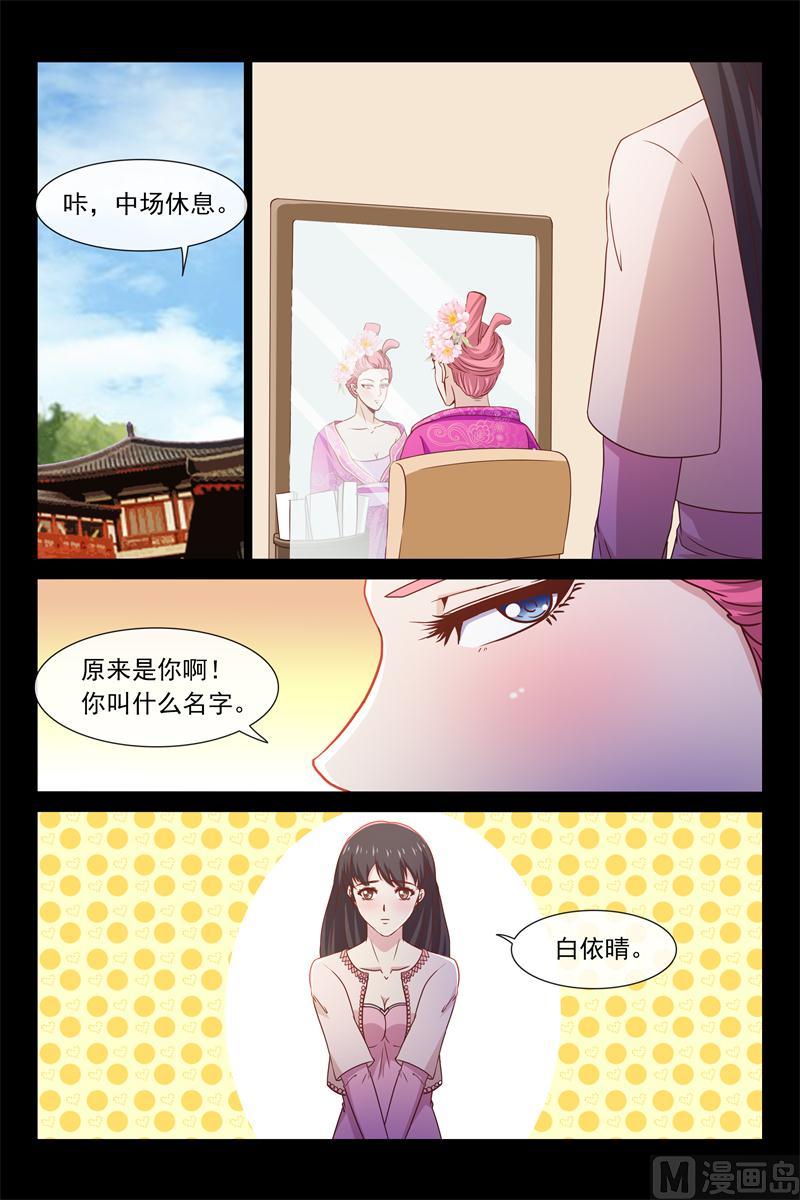 第57话 你是别人包养的2