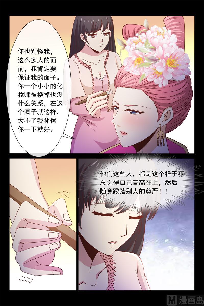 第57话 你是别人包养的3