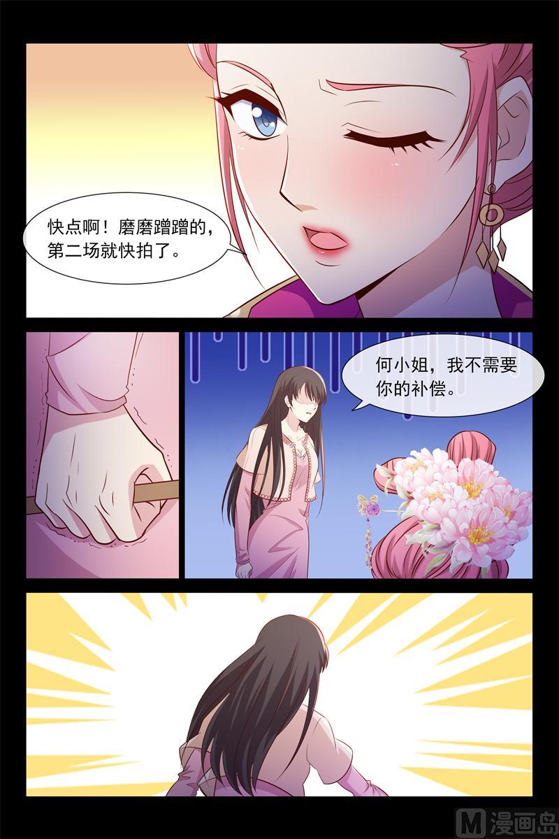 第57话 你是别人包养的4
