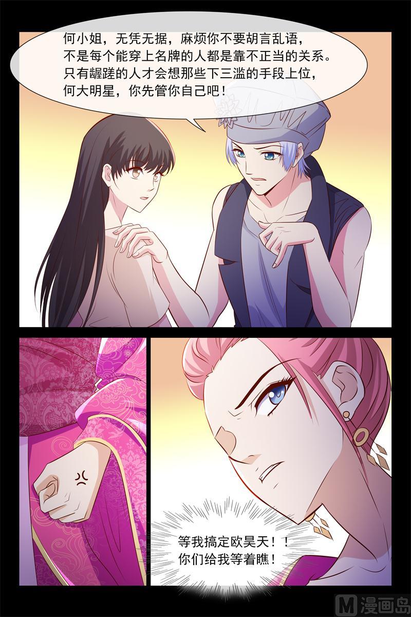 第57话 你是别人包养的6